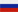 Russian